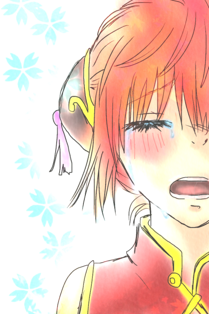 銀ちゃぁ…、っ…