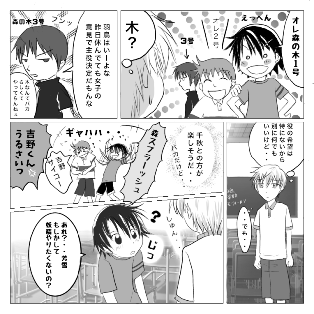 アイコトバ【トリチア】2