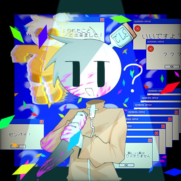 従順故