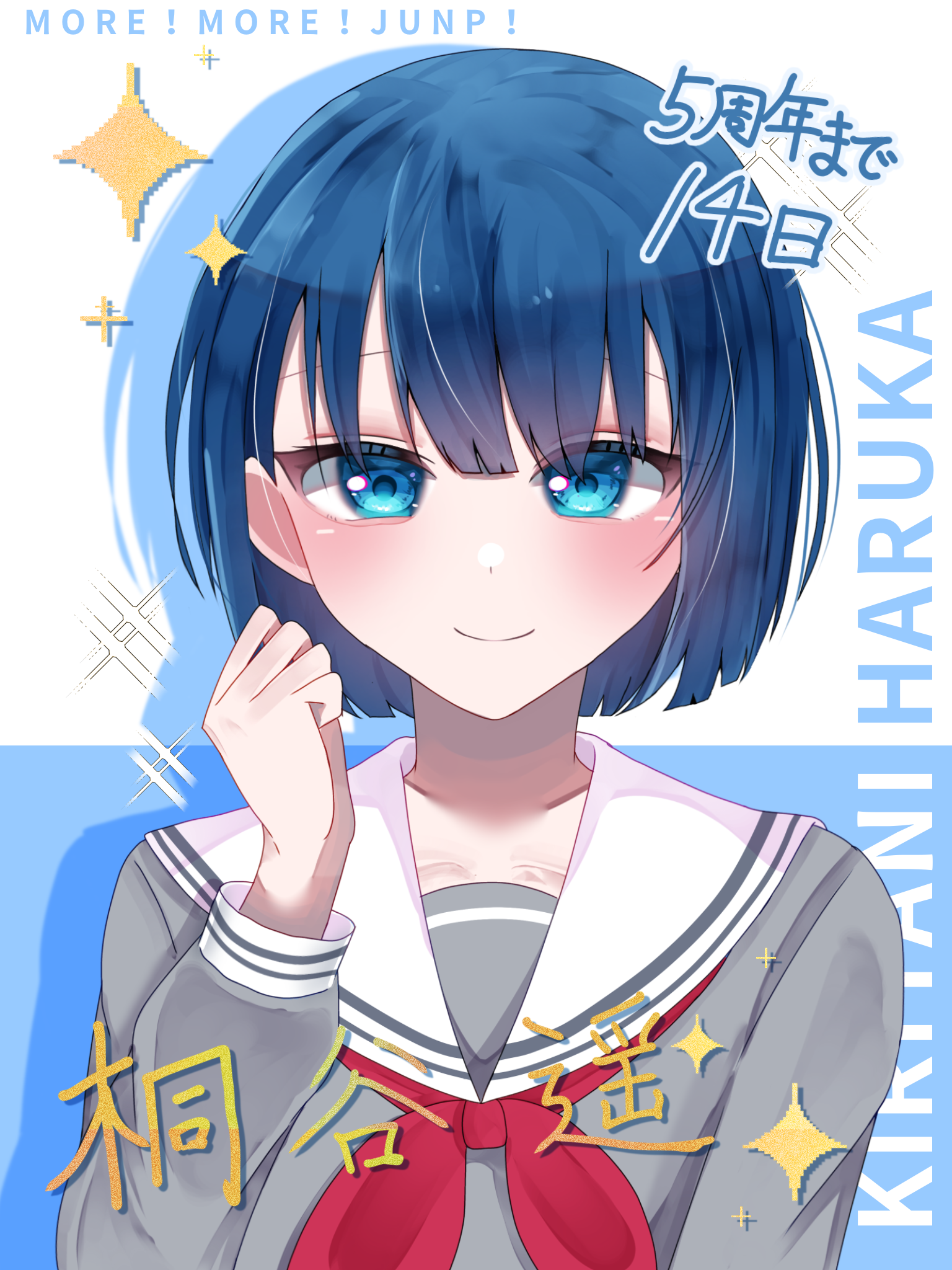 5周年まで後14日 ⑦桐谷遥 - ibisPaint