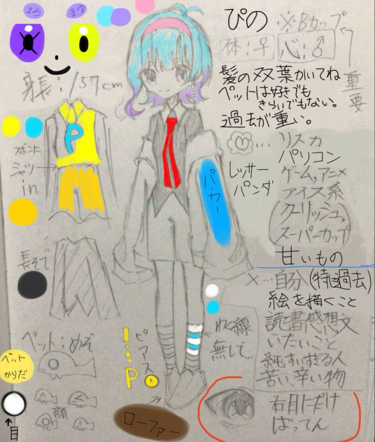 めぞぴの人代理