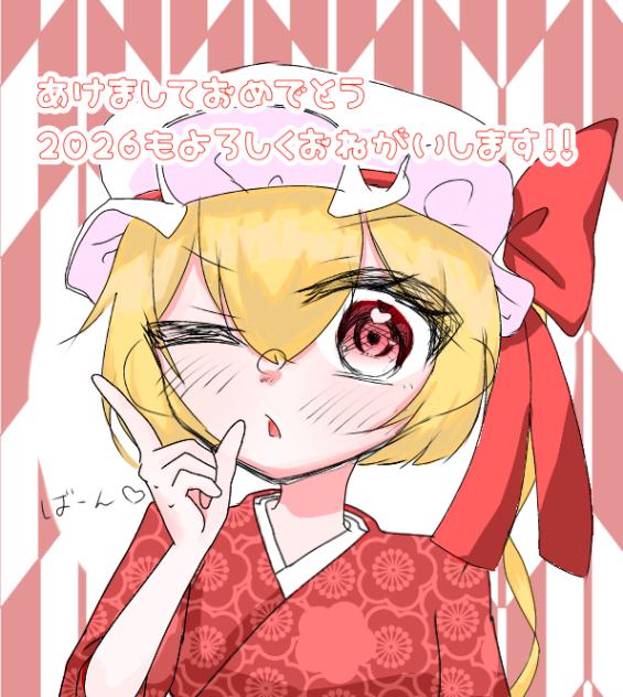 あけましておめでとう🌟