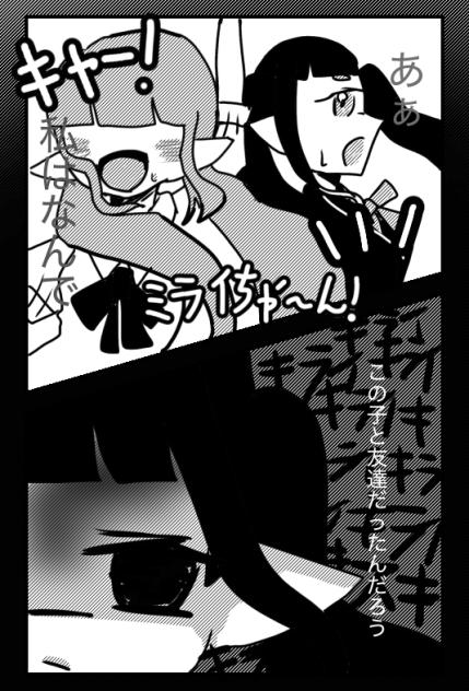 イカニチ過去の2人の物語２コマ