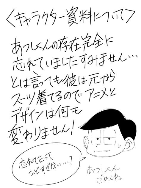 ごめんなさい！