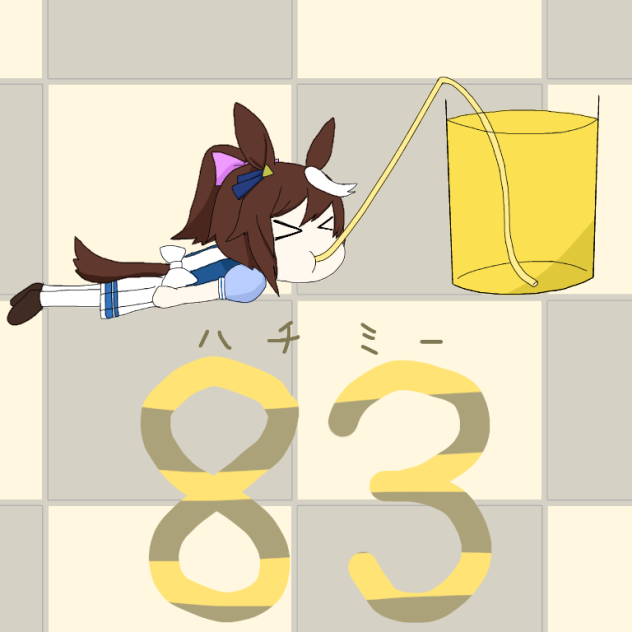 はちみ【ウマ娘 トウカイテイオー はちみー】