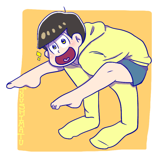 十四松。