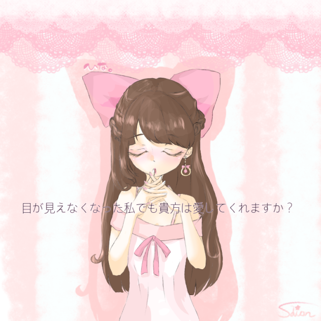 ひな。