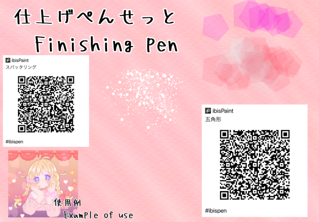 ぺんせっと