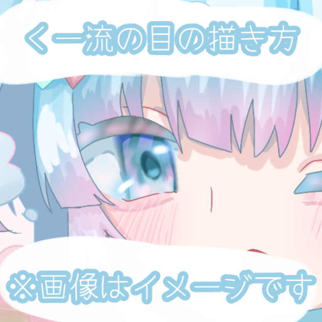 くーですうううううう！