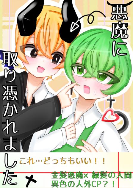 単行本発売！！！(嘘)