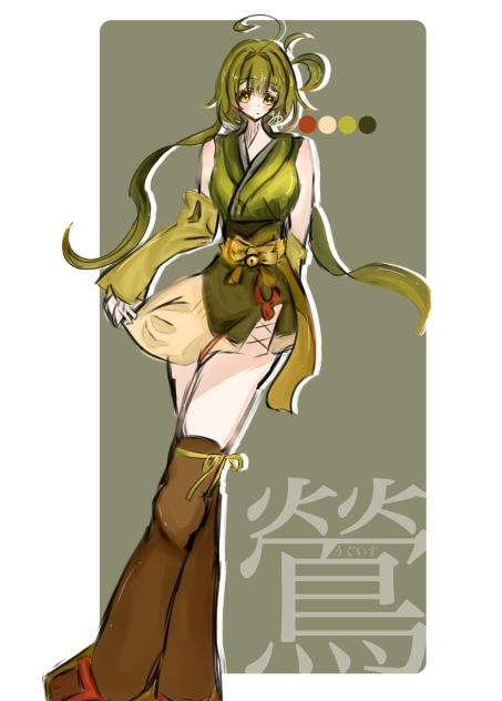 鶯