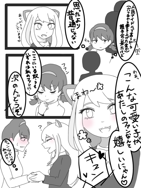 トトにゃー