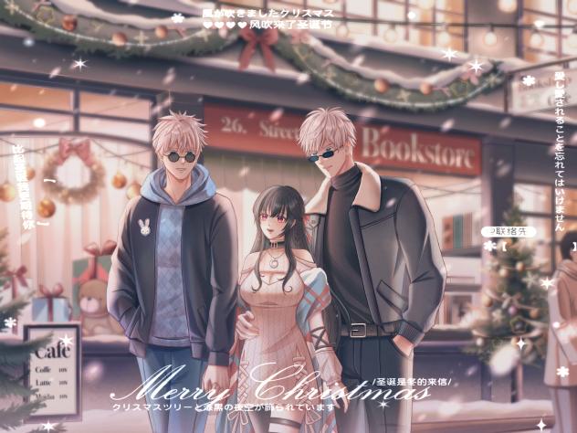 merry Christmas