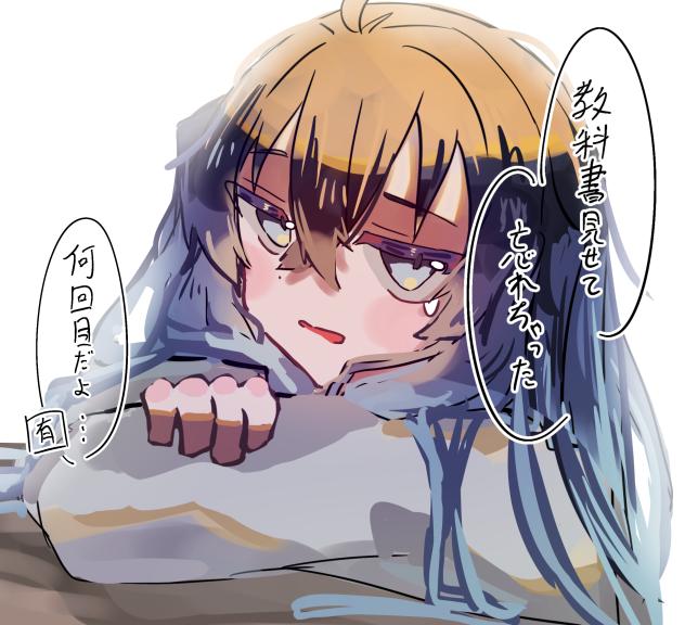 教科書見せて