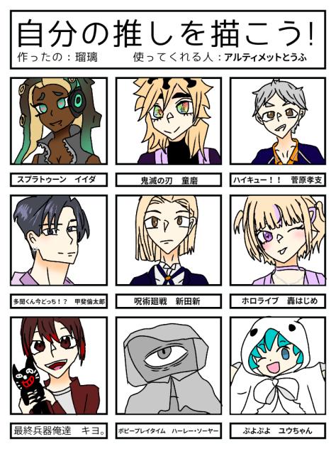 #←多すぎて説明書けないｗ