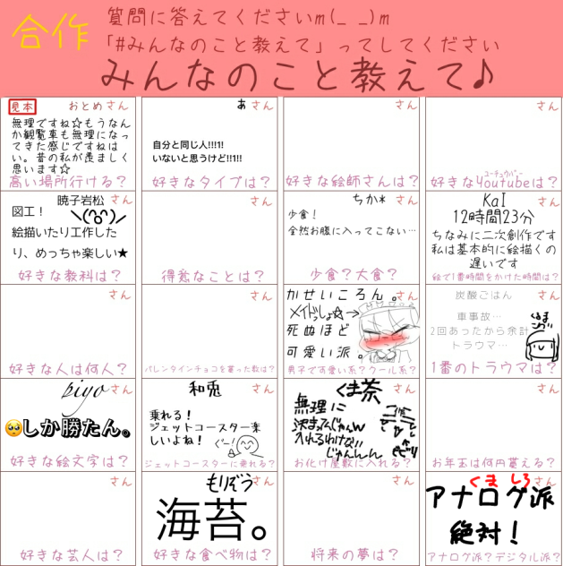 繋げて下さい～
