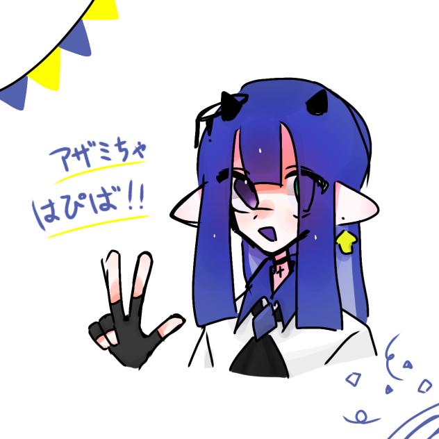 ハピバ！
