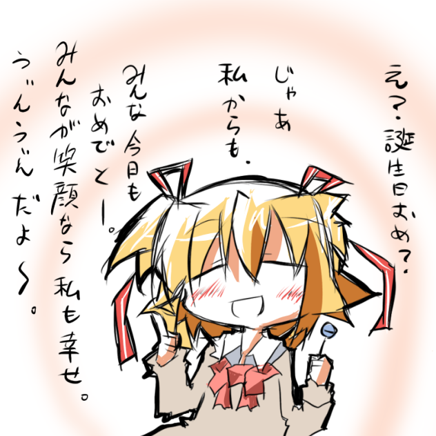 コマリマックス誕生日