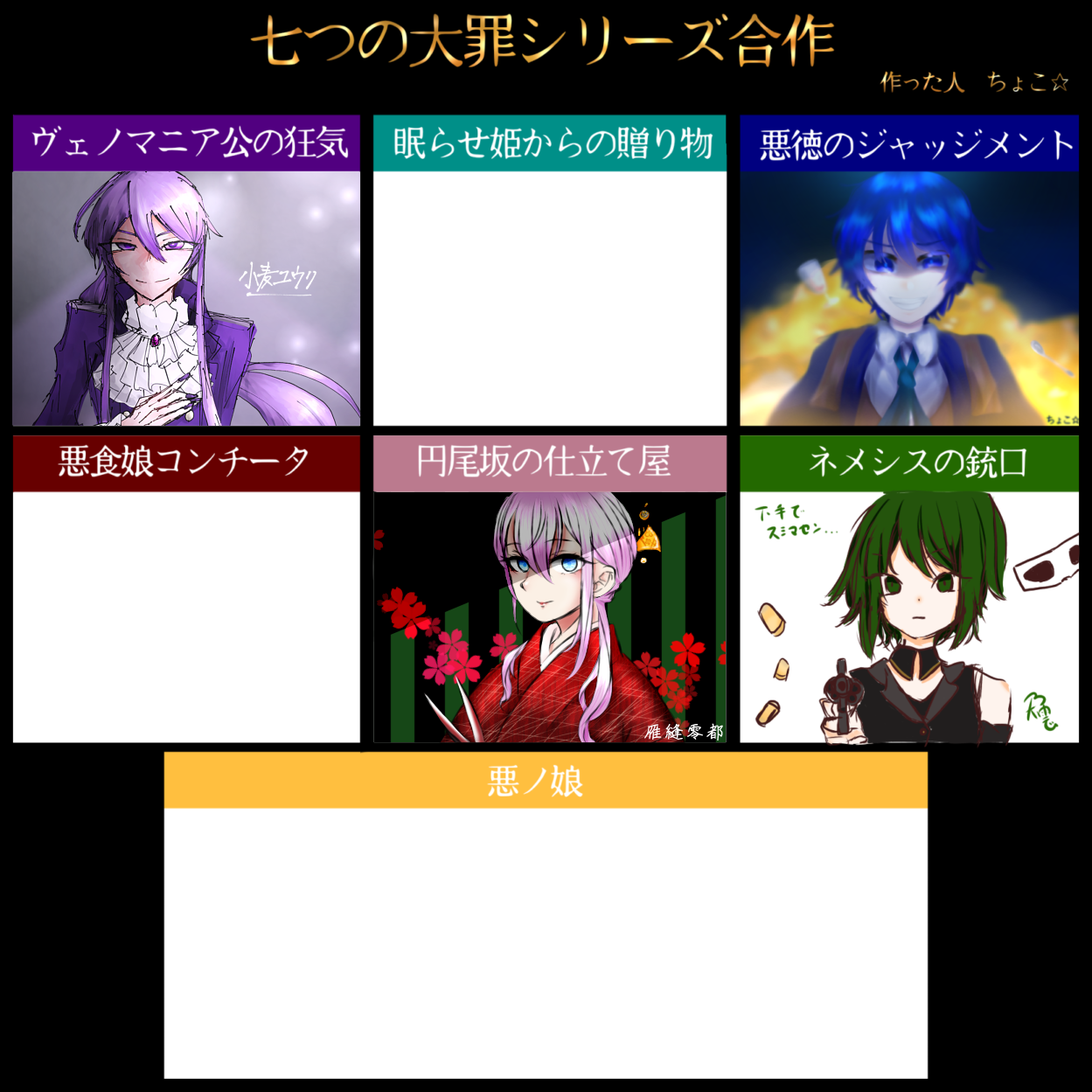 悪ノ大罪 円尾坂の仕立屋悪ノ大罪 円尾坂の仕立屋 悪ノ大罪 円尾坂の仕立屋悪ノ大罪 円尾坂の仕立屋