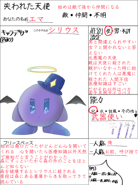 失われた天使ィィィィィイ