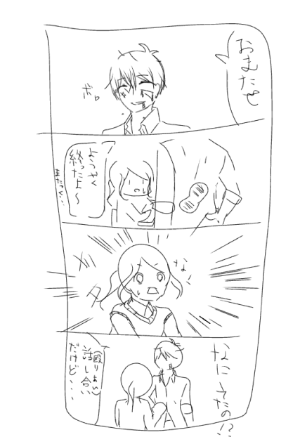 委員長と男子18