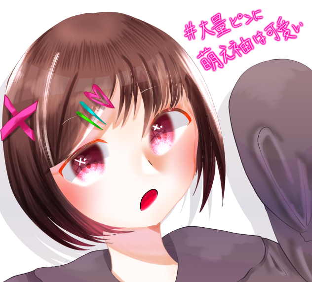 大量ピンと萌え袖