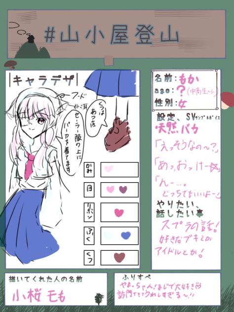 ほーもん！