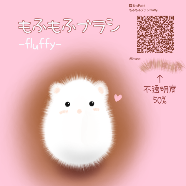 もふもふページ もふもふブラシ-fluffy- - ibisPaint
