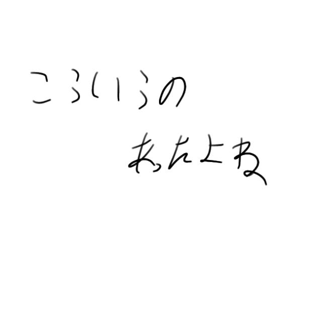 こういうのあったよね