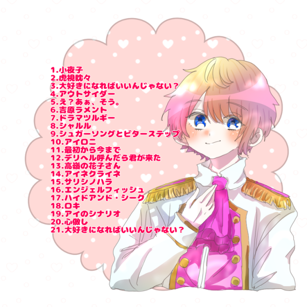 すとぷり さとちゃん歌枠 - ibisPaint
