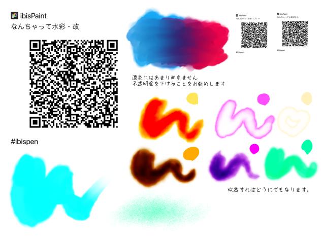 なんちゃって水彩ペンシリーズ・改