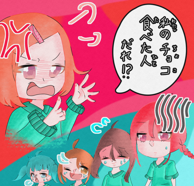 「私のチョコ食べた人だれ⁉︎」