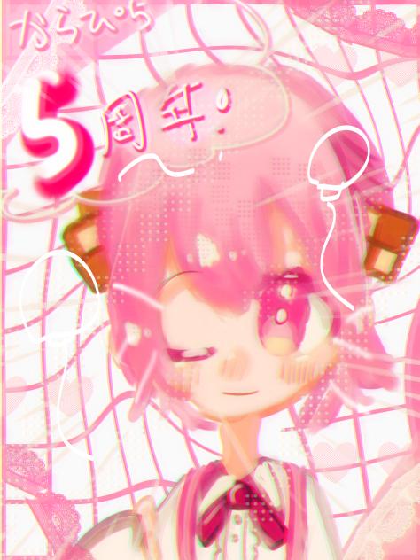 からぴち5周年！【のあさん🍪】