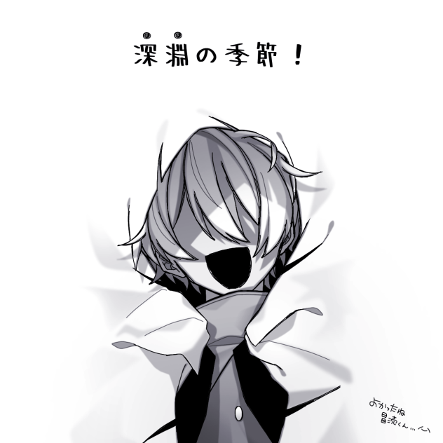 冒涜くん