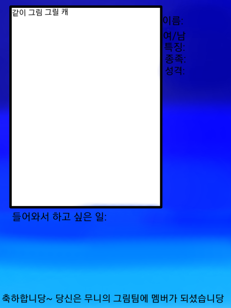 신청서
