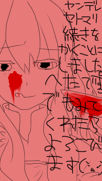 続き描きます！