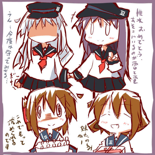 響進水日
