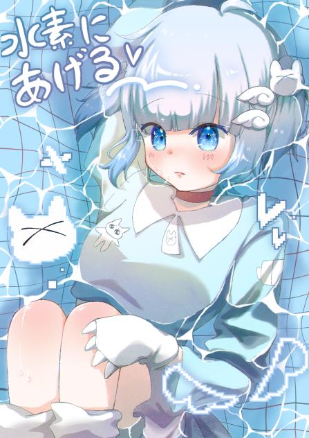 水素ﾁｬﾝ🌧️❄️