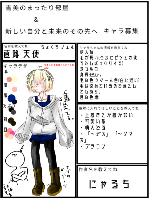 キャラぼっっっっっしゅう(何故奪った)(没収すな)