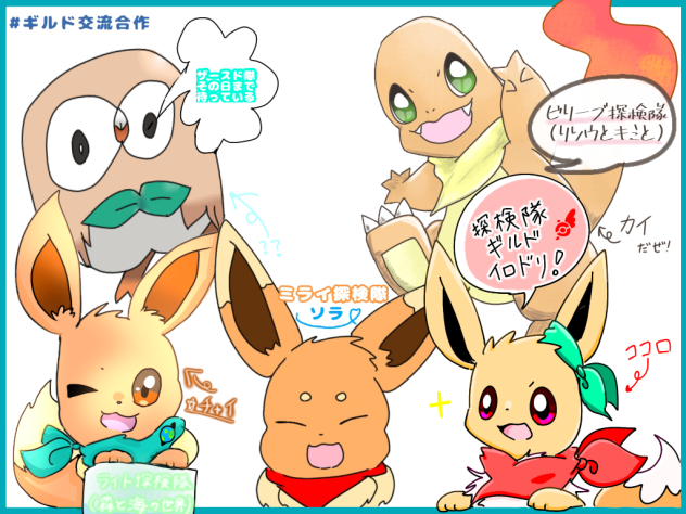 ギルド交流合作！！