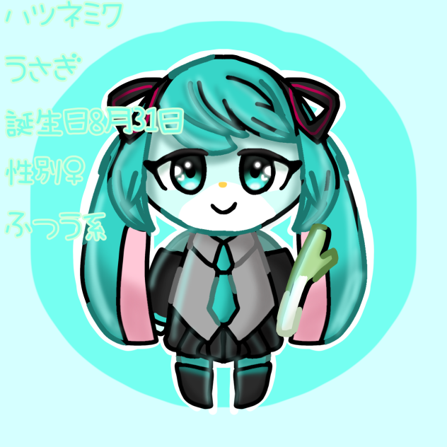 ミクちゃんをうさぎ住民にしてみた🐰