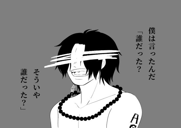 ゴーストストレイト