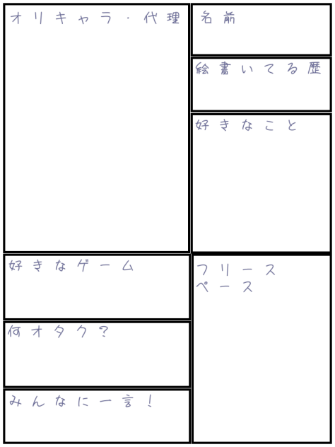 自己紹介カード