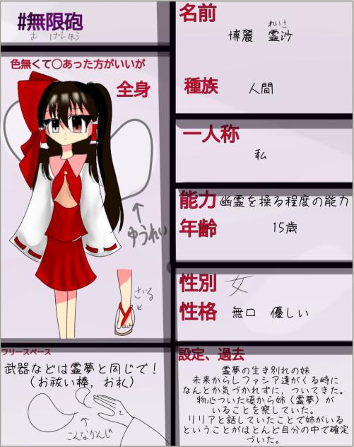 2回目！