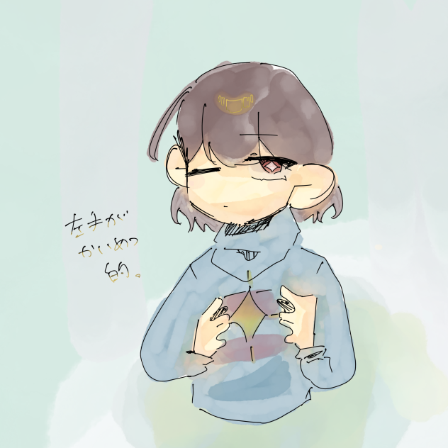 フリスク