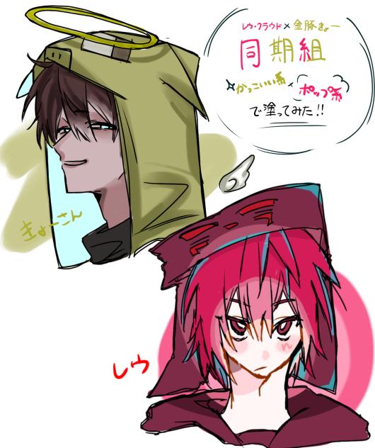 同期組