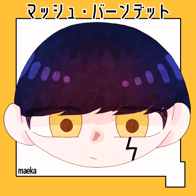 マッシュ・バーンデット