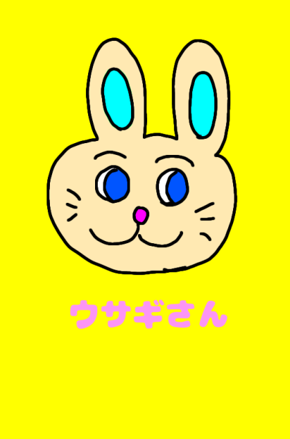 ウサギさん