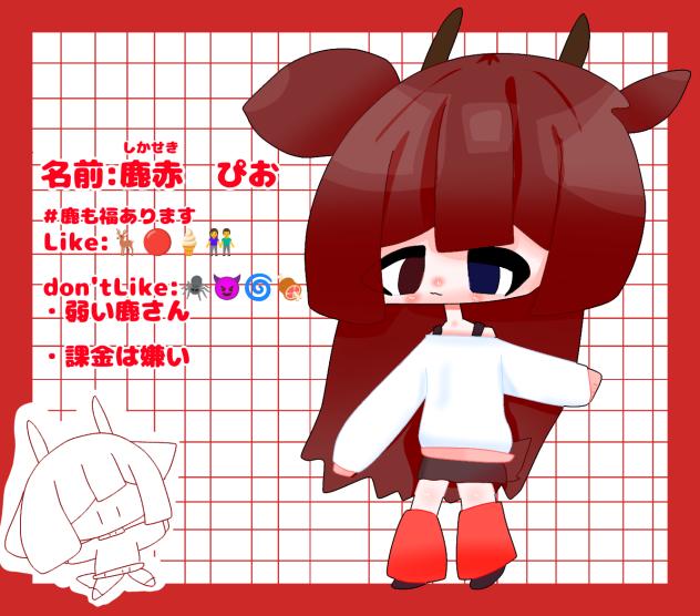 資料とビジュ変えたよ
