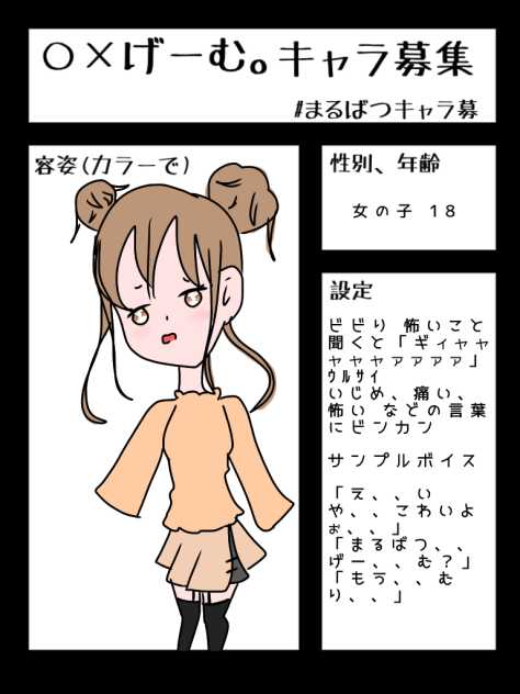 まるばつげーむ
